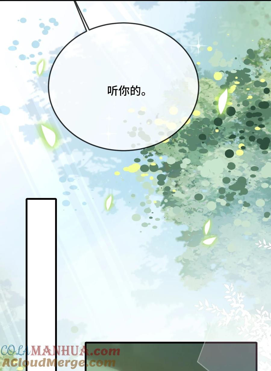他又宠又撩 091 爱情动作片？ 第7页