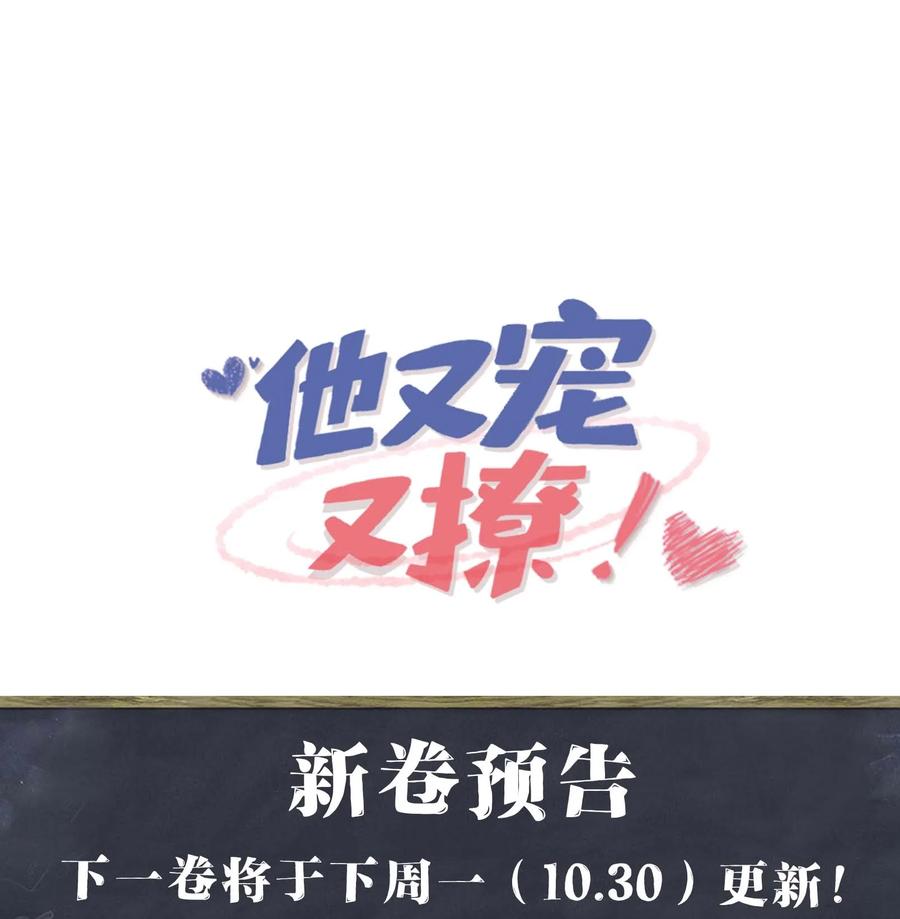 他又宠又撩 091 爱情动作片？ 第45页