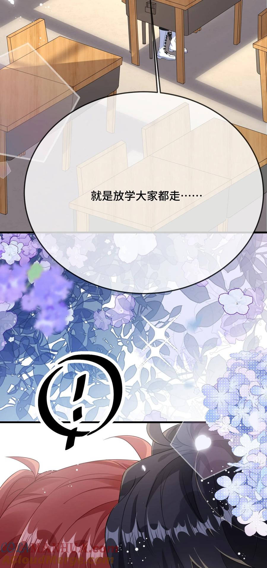 他又宠又撩 091 爱情动作片？ 第19页