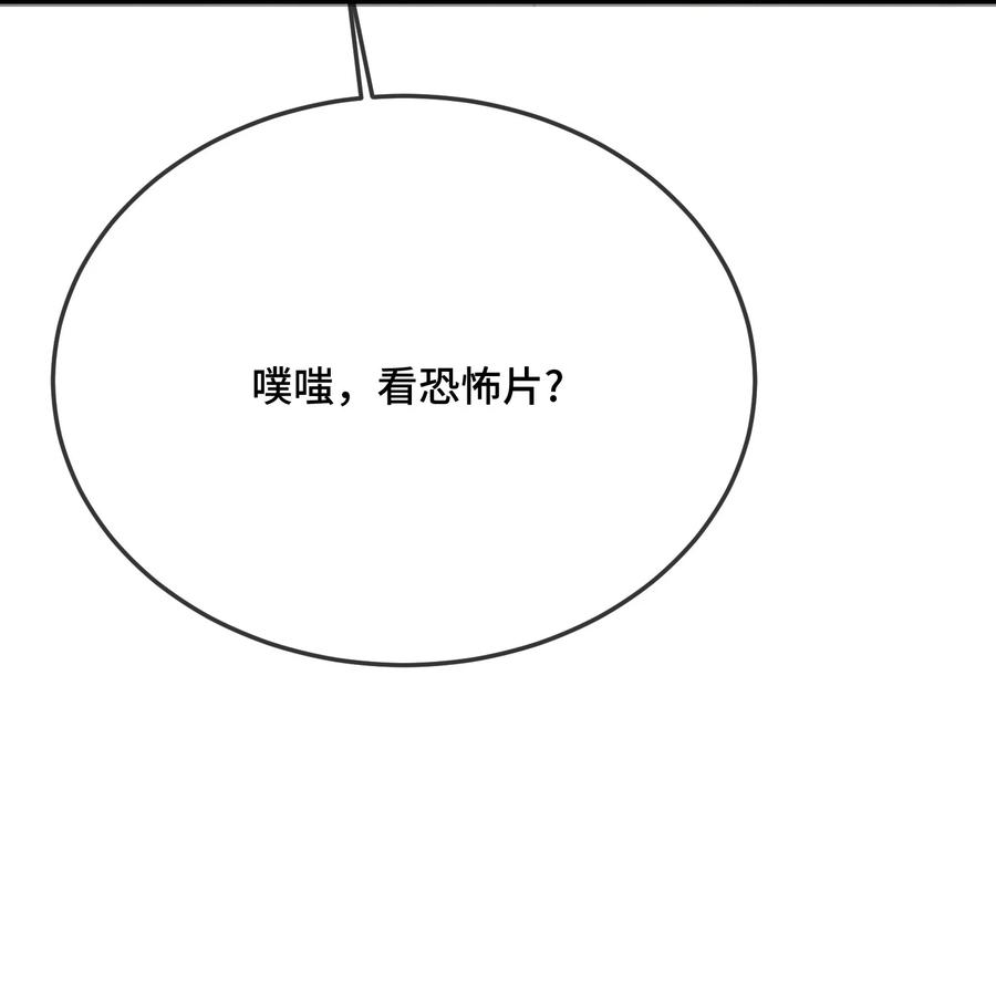 他又宠又撩 091 爱情动作片？ 第12页