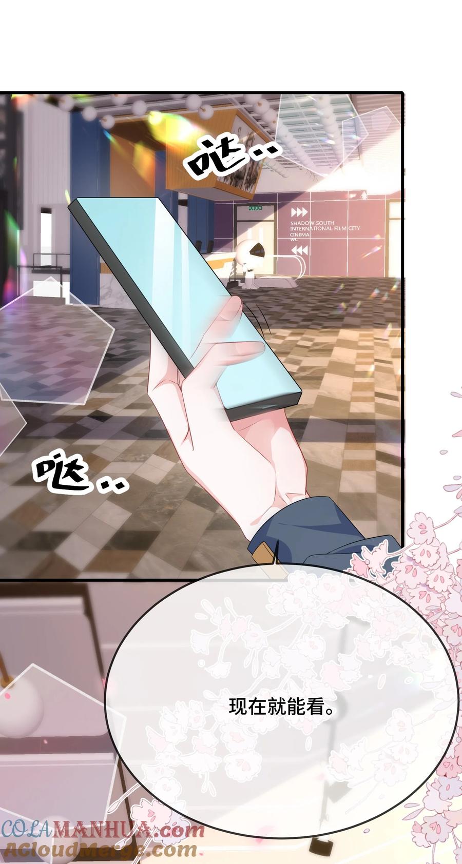 他又宠又撩 091 爱情动作片？ 第28页