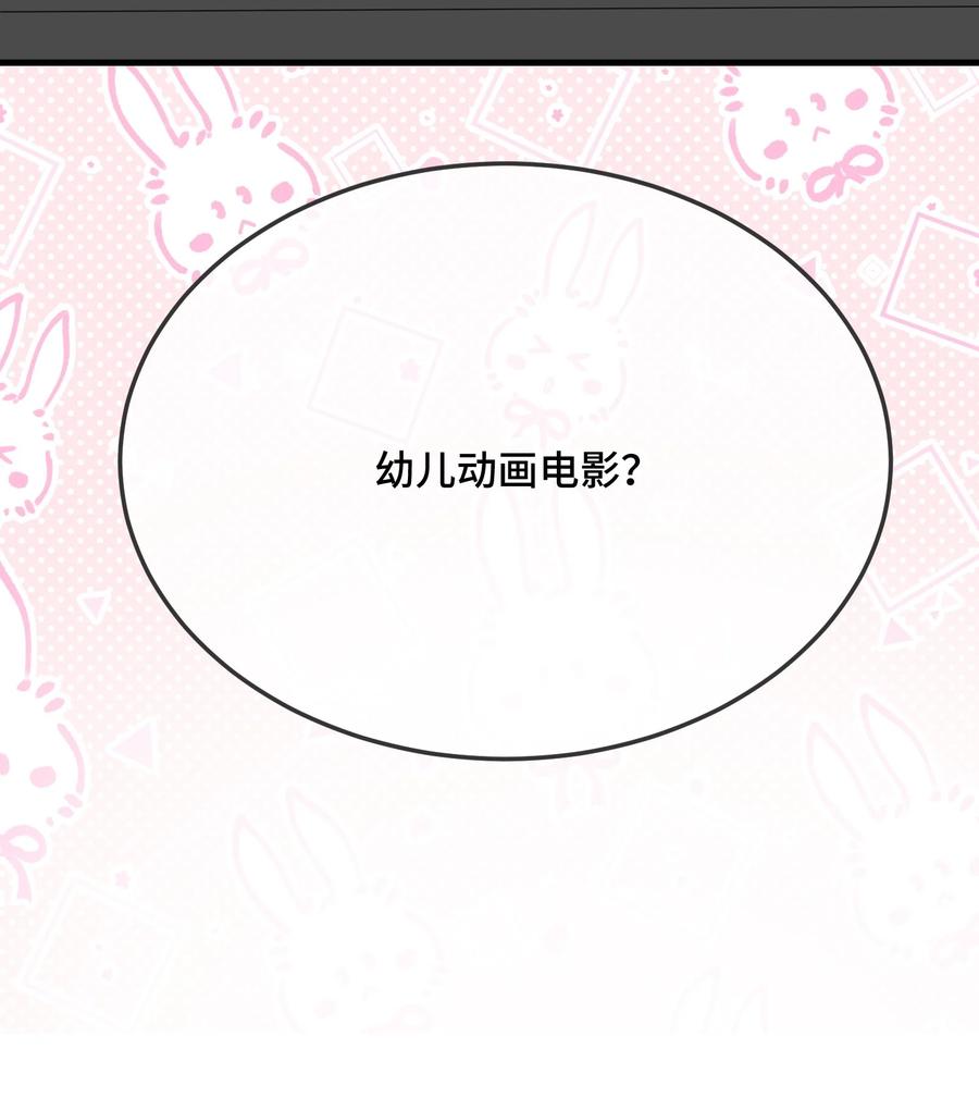 他又宠又撩 091 爱情动作片？ 第33页
