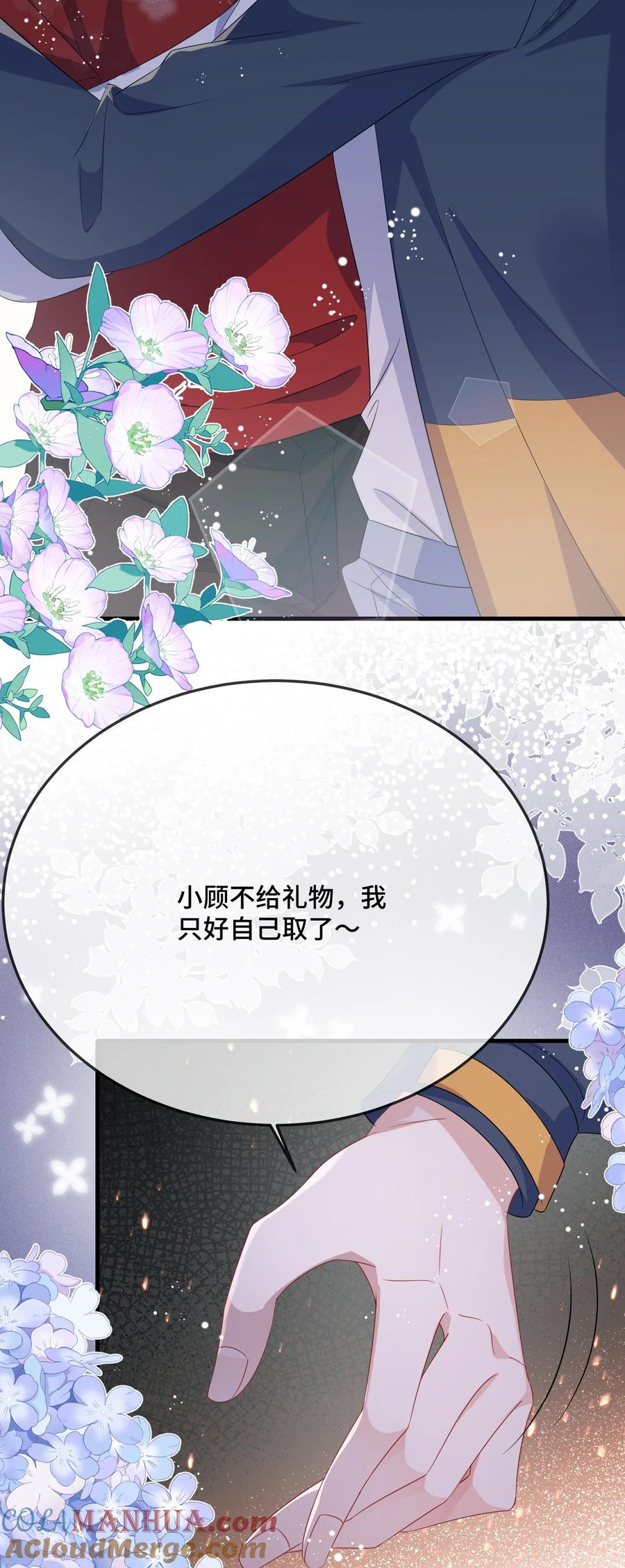 他又宠又撩 091 爱情动作片？ 第37页