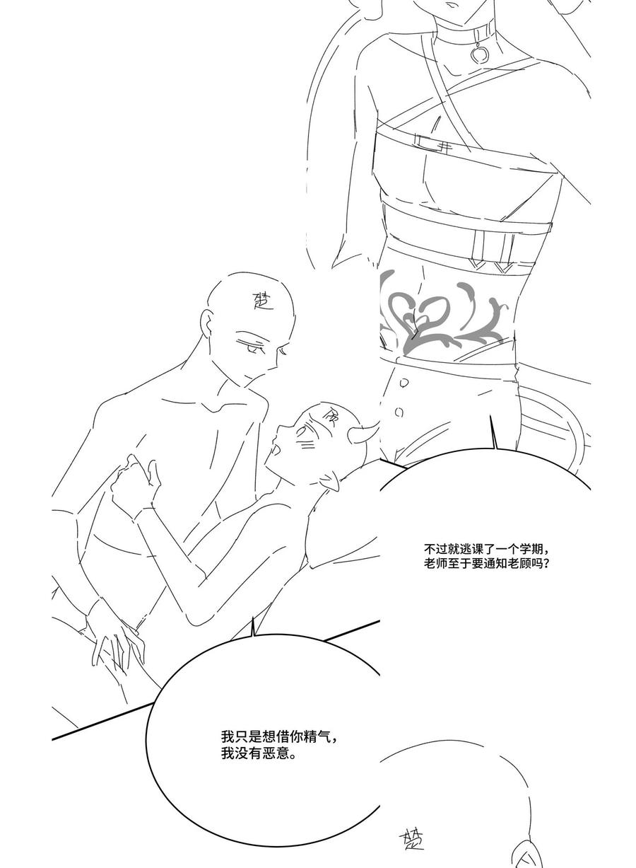 他又宠又撩 091 爱情动作片？ 第47页