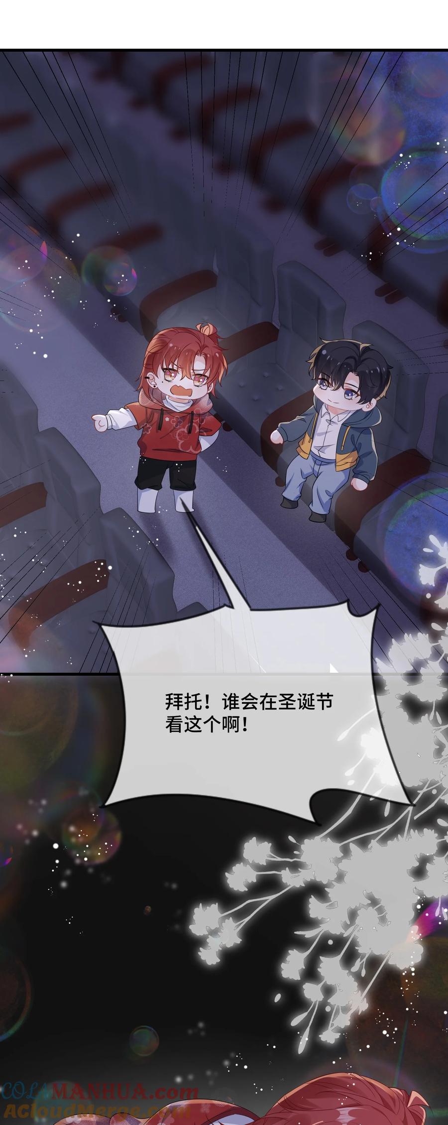 他又宠又撩 091 爱情动作片？ 第34页