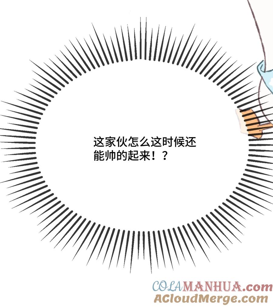他又宠又撩 093 不要别动？ 第17页