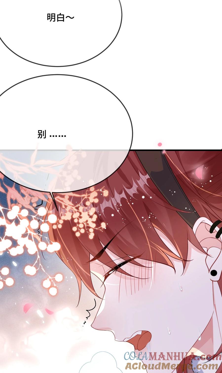 他又宠又撩 093 不要别动？ 第31页