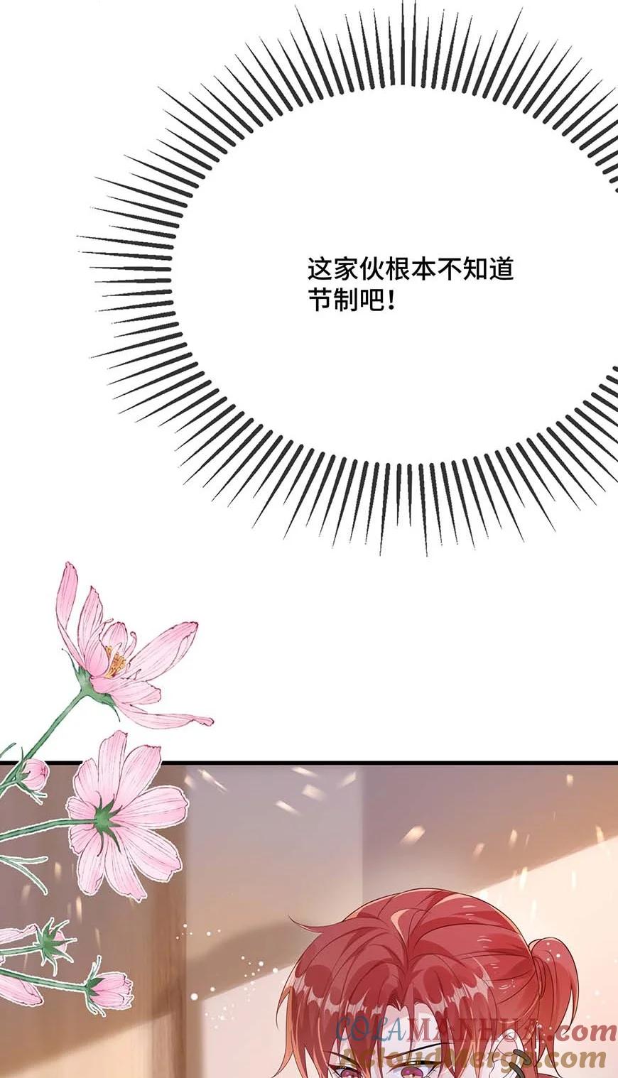 他又宠又撩 094 订婚？和谁？ 第19页