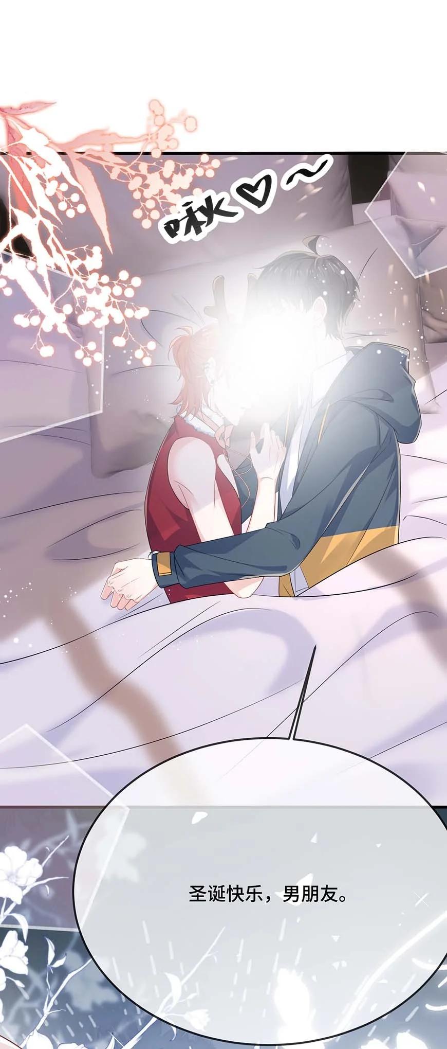 他又宠又撩 094 订婚？和谁？ 第12页