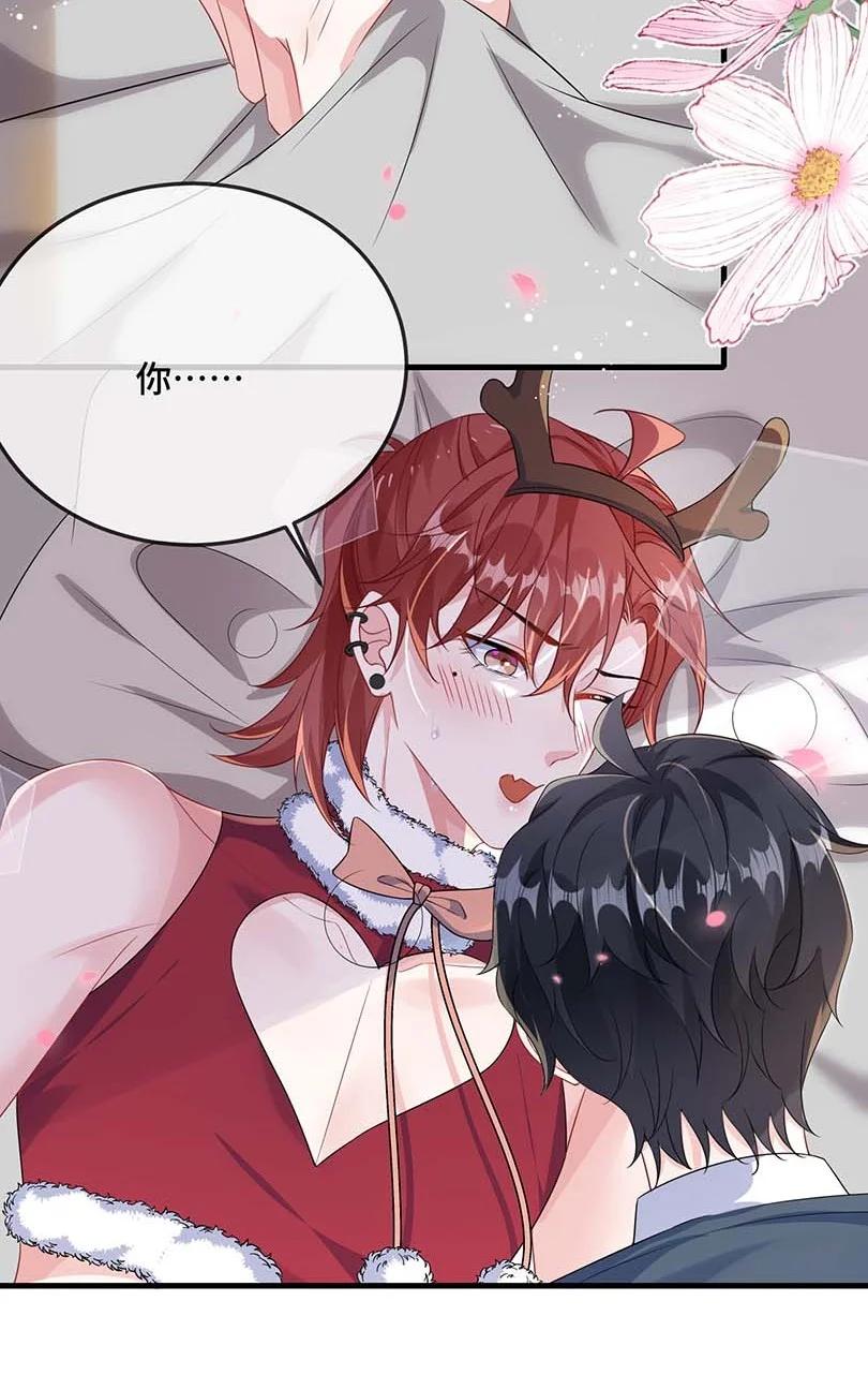 他又宠又撩 094 订婚？和谁？ 第8页