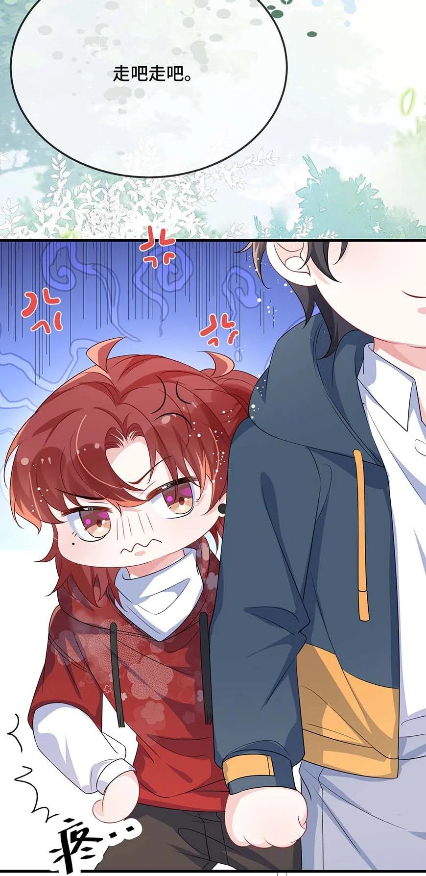 他又宠又撩 094 订婚？和谁？ 第18页