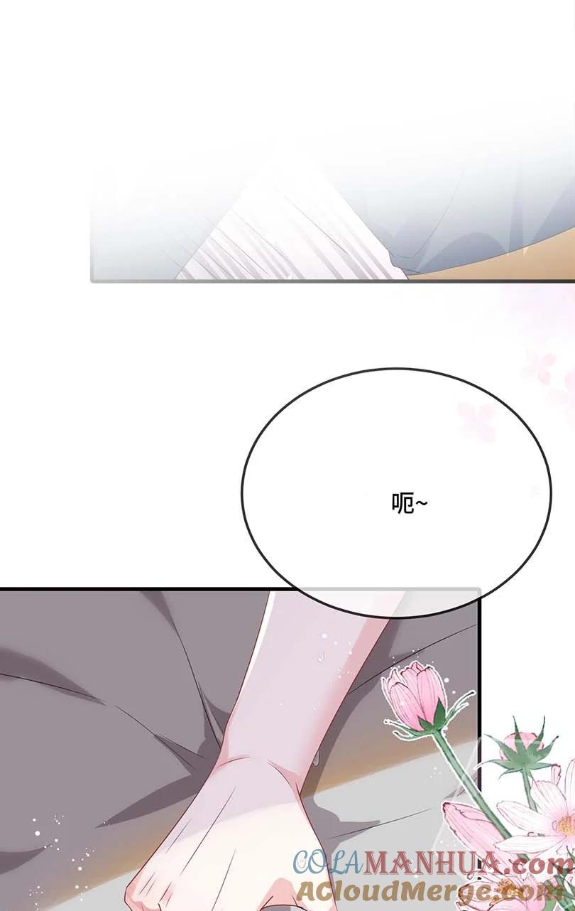 他又宠又撩 094 订婚？和谁？ 第7页