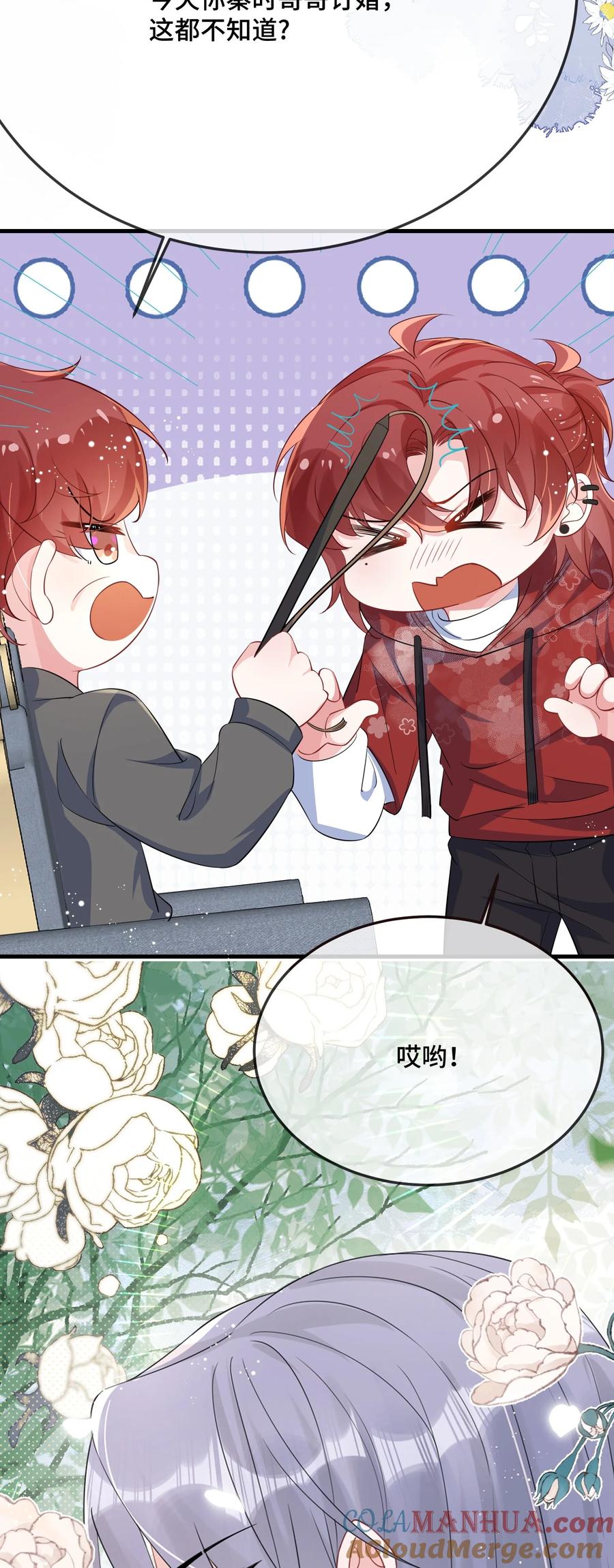他又宠又撩 094 订婚？和谁？ 第25页