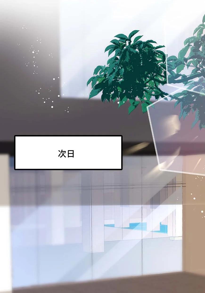 他又宠又撩 094 订婚？和谁？ 第14页