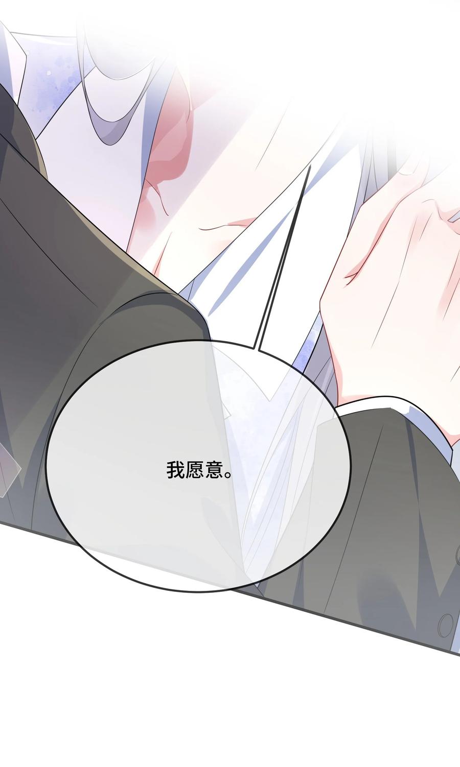 他又宠又撩 095 你们做的局？ 第36页