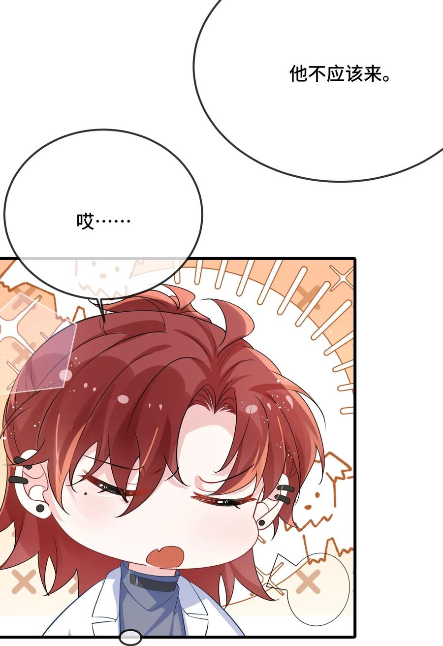 他又宠又撩 095 你们做的局？ 第16页