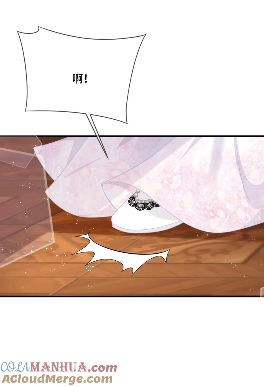 他又宠又撩 095 你们做的局？ 第11页