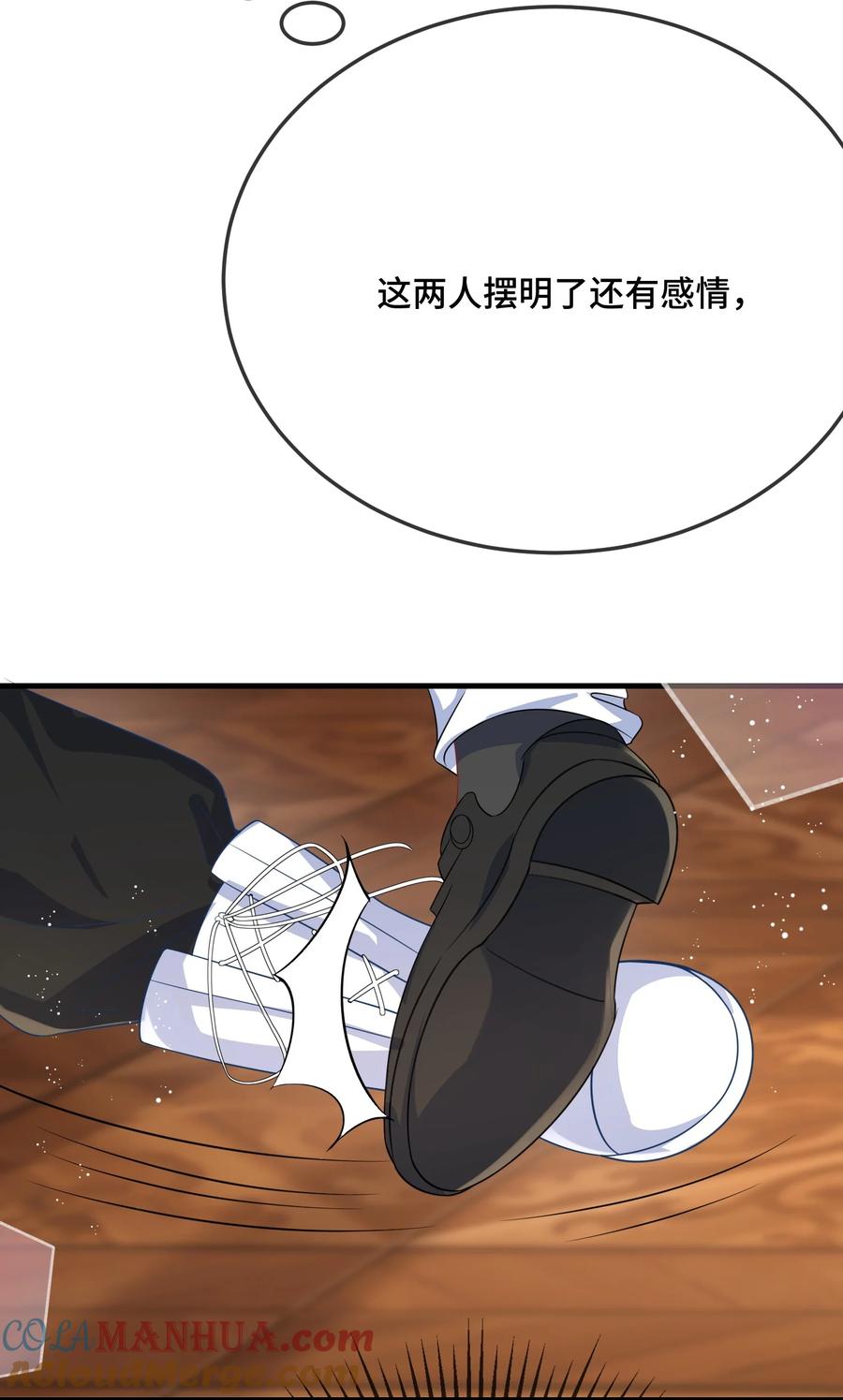 他又宠又撩 095 你们做的局？ 第17页