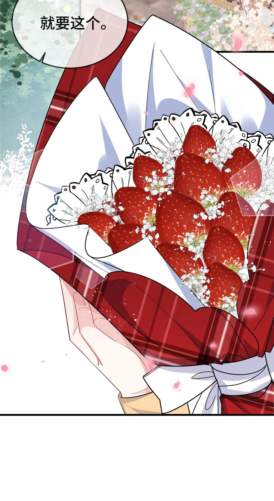 他又宠又撩 096 讨好未来婆婆？ 第32页
