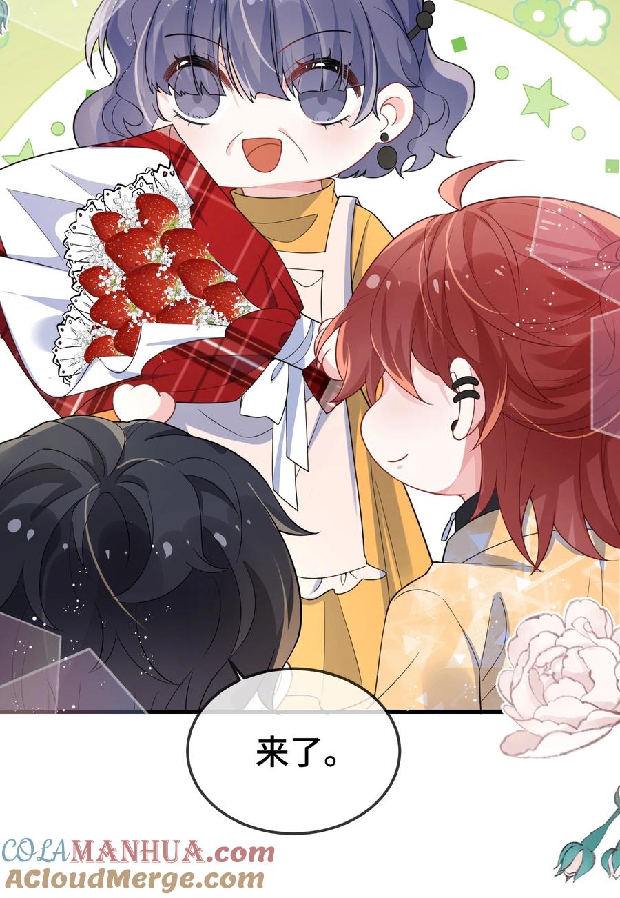 他又宠又撩 096 讨好未来婆婆？ 第39页