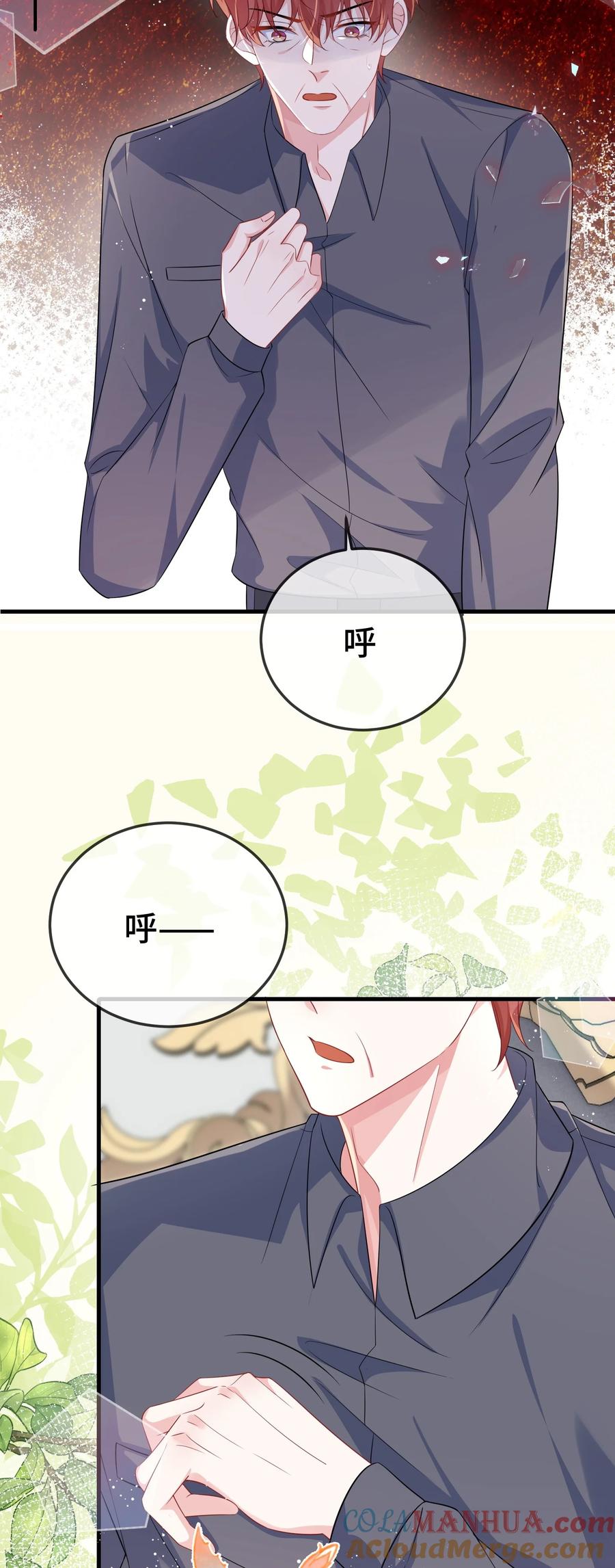 他又宠又撩 096 讨好未来婆婆？ 第15页