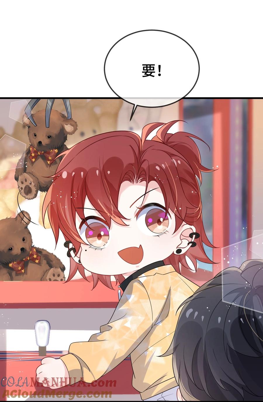 他又宠又撩 096 讨好未来婆婆？ 第25页