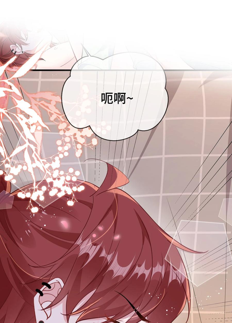 他又宠又撩 097 你男朋友学得怎么样？ 第33页