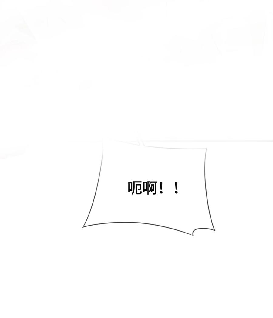 他又宠又撩 097 你男朋友学得怎么样？ 第30页