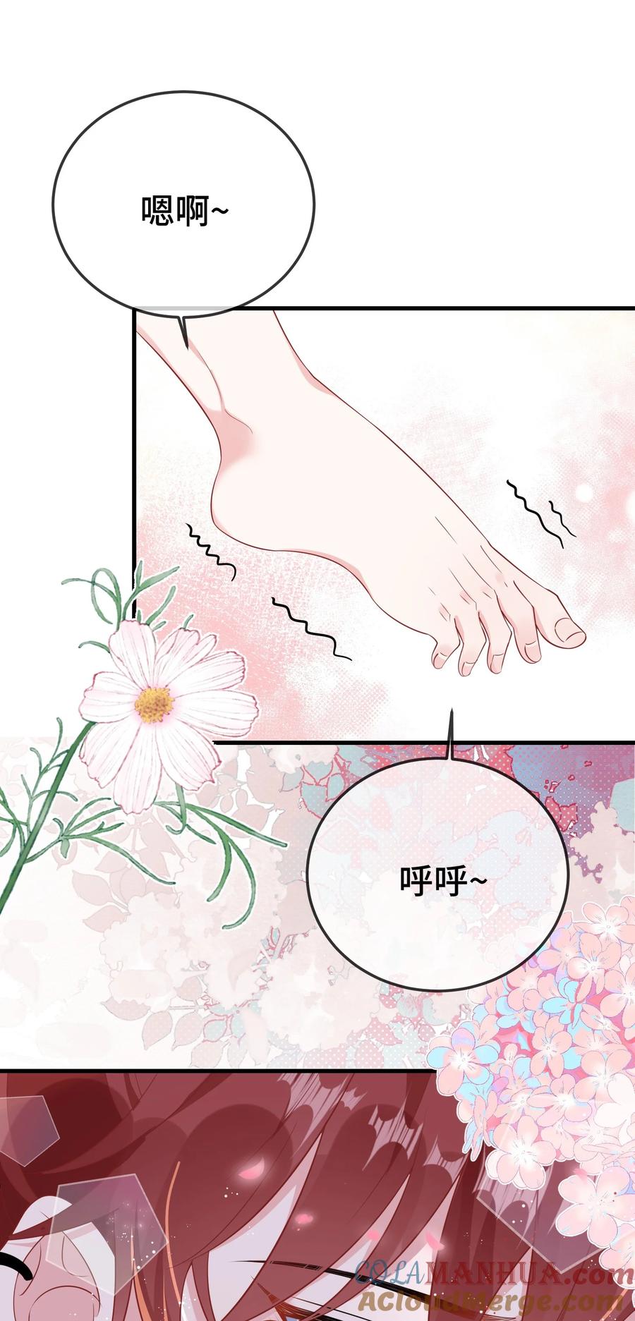 他又宠又撩 097 你男朋友学得怎么样？ 第31页