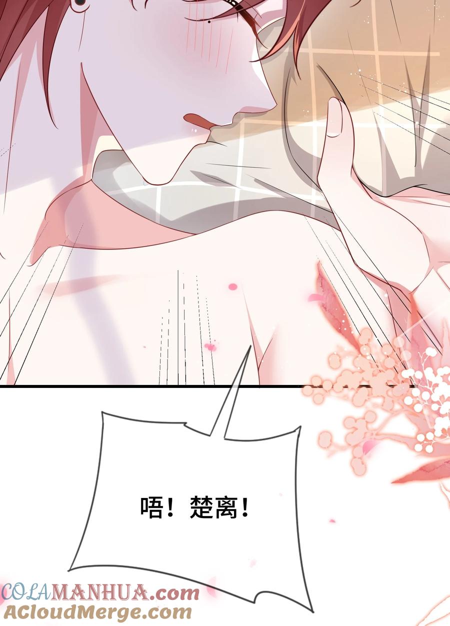 他又宠又撩 097 你男朋友学得怎么样？ 第34页