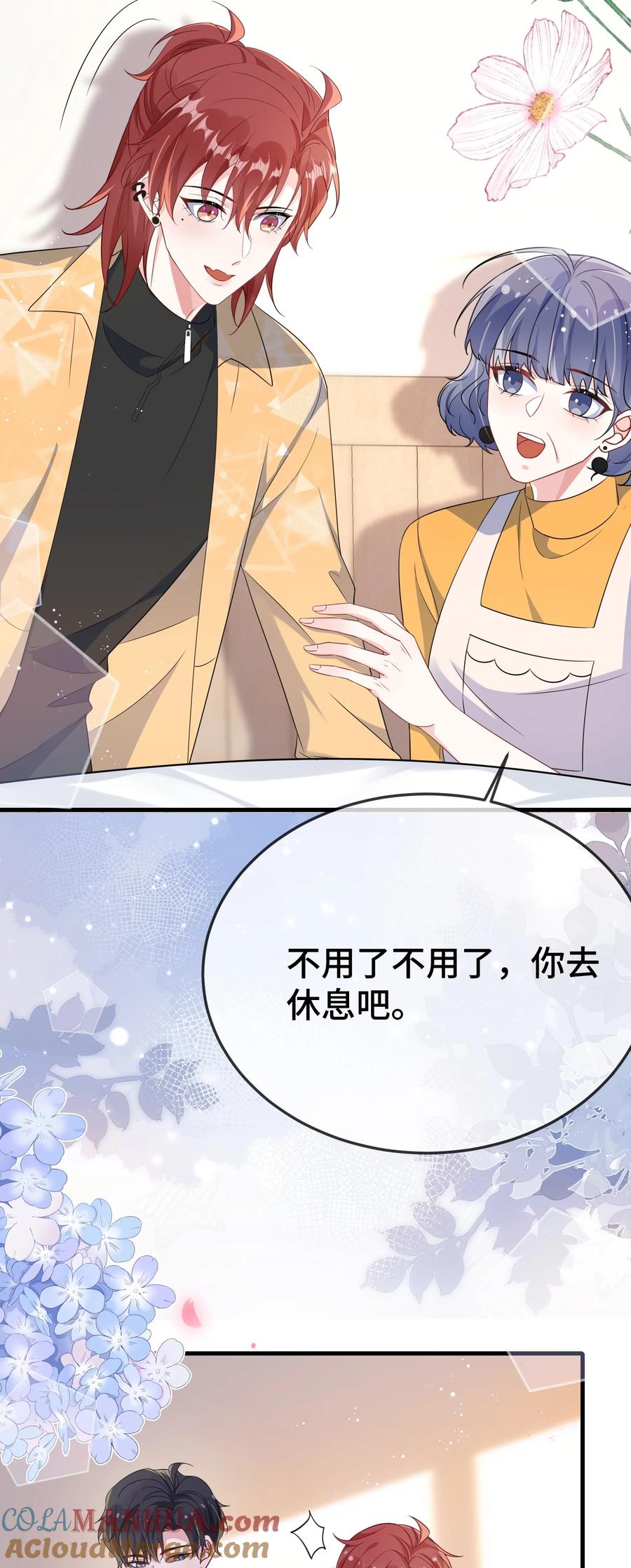 他又宠又撩 097 你男朋友学得怎么样？ 第7页
