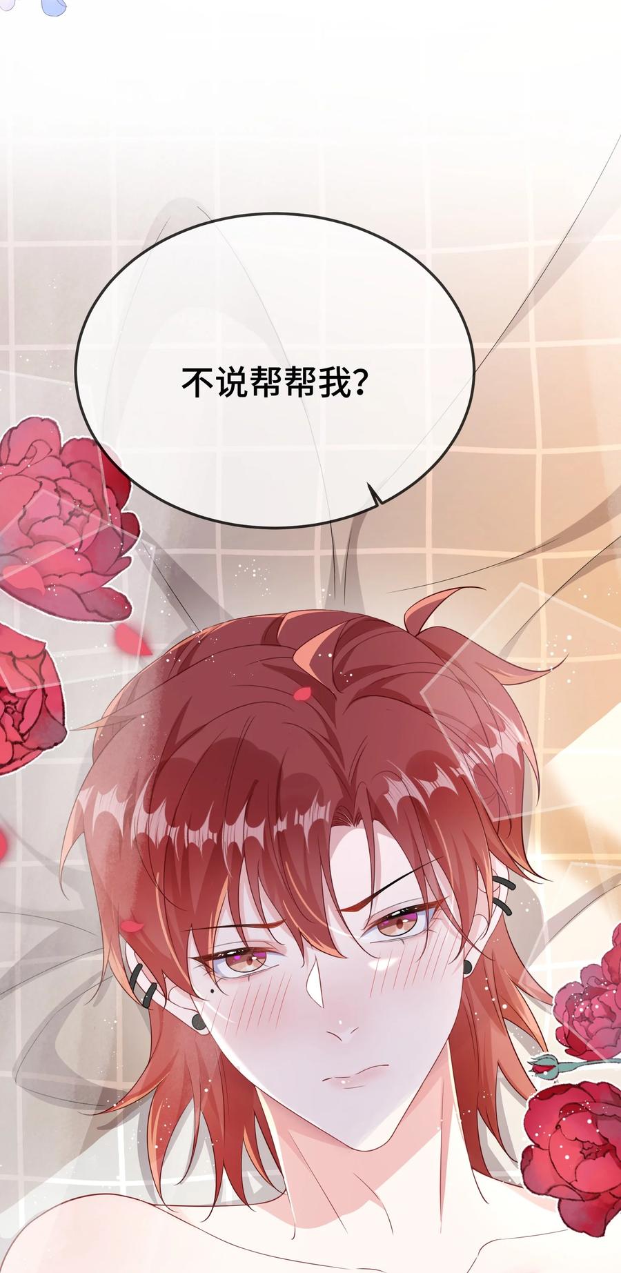 他又宠又撩 097 你男朋友学得怎么样？ 第44页