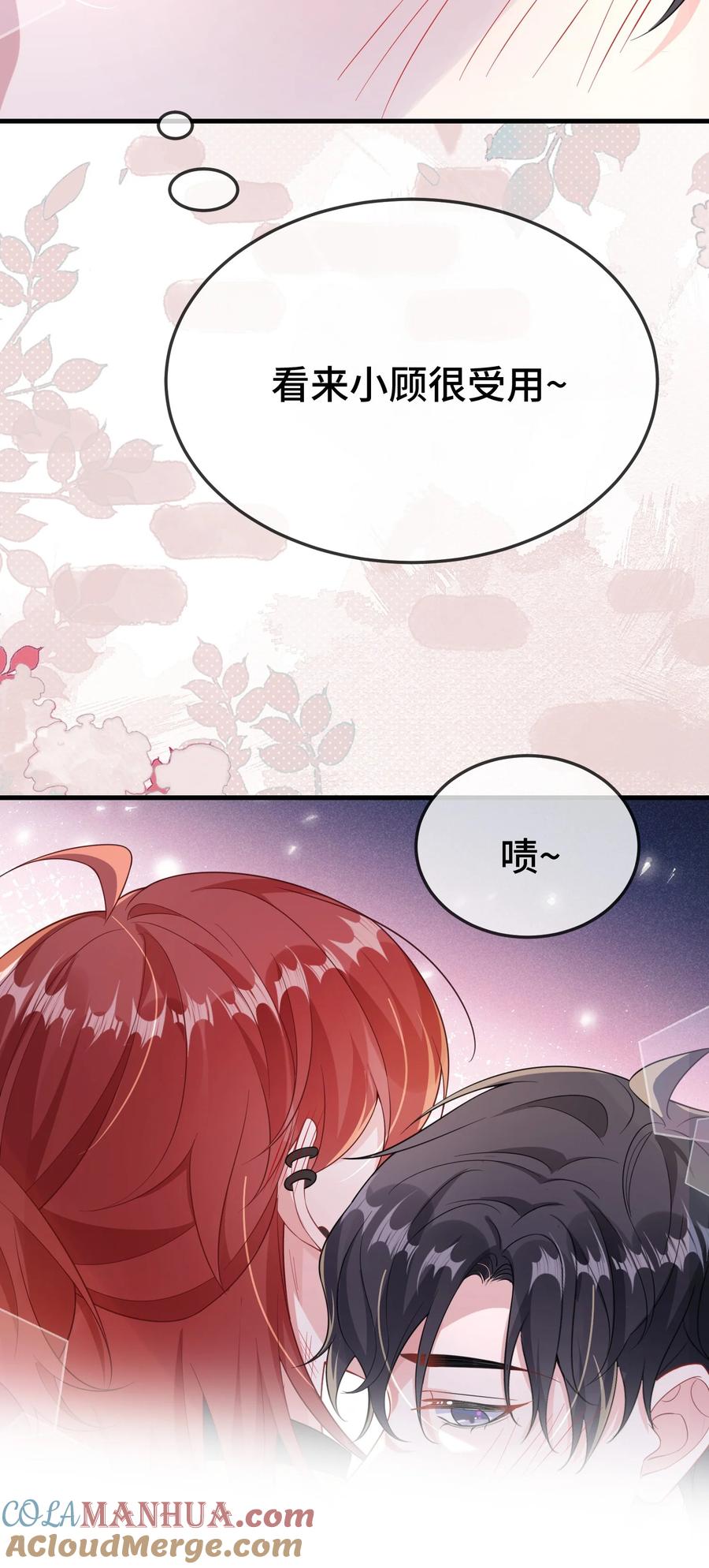 他又宠又撩 097 你男朋友学得怎么样？ 第16页