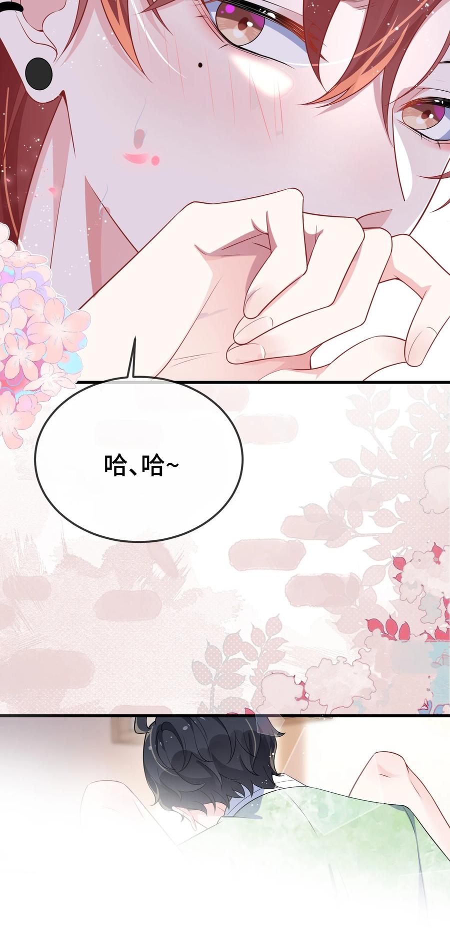 他又宠又撩 097 你男朋友学得怎么样？ 第32页