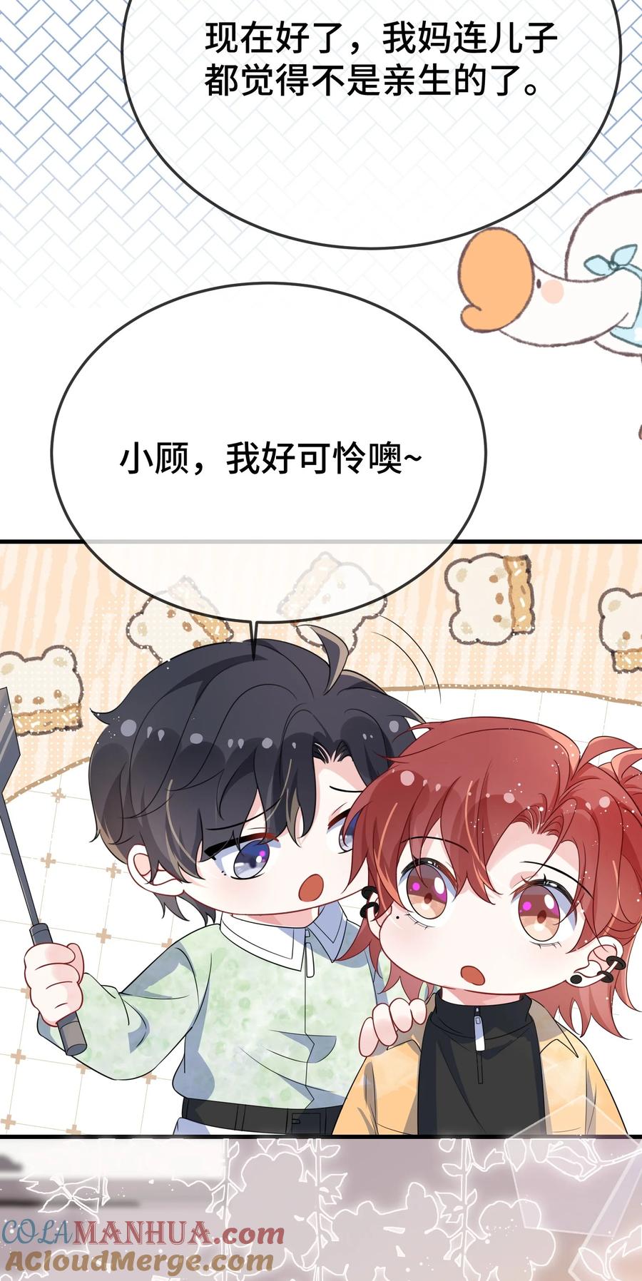 他又宠又撩 097 你男朋友学得怎么样？ 第4页