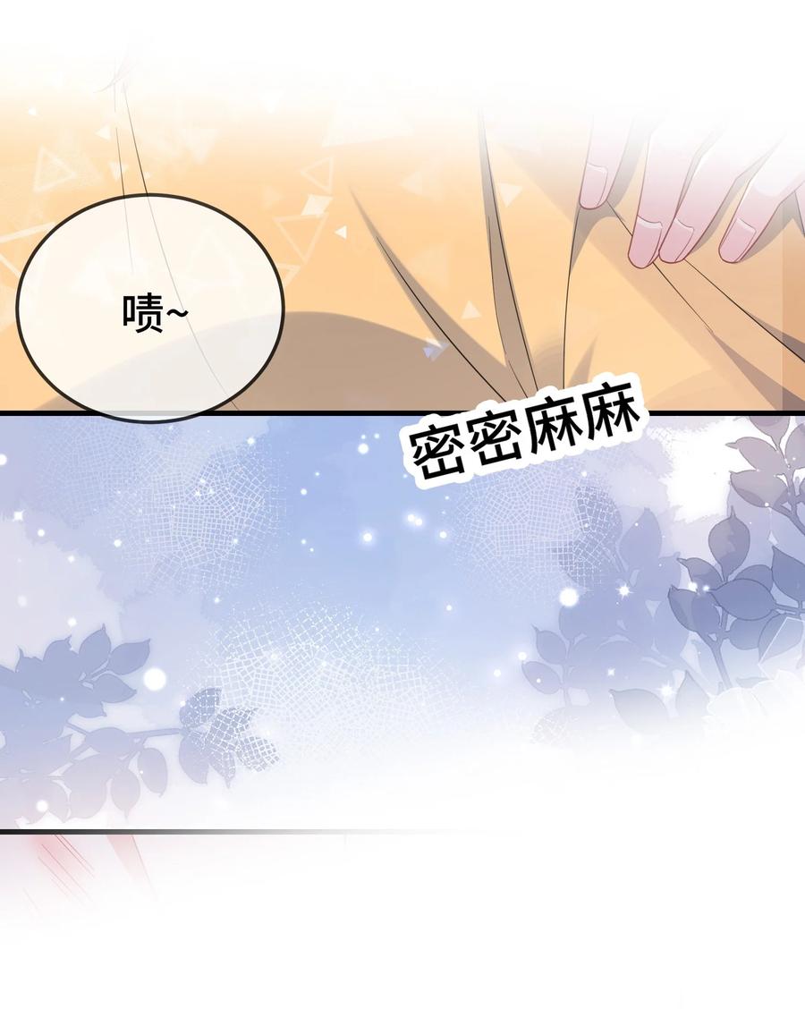 他又宠又撩 097 你男朋友学得怎么样？ 第17页