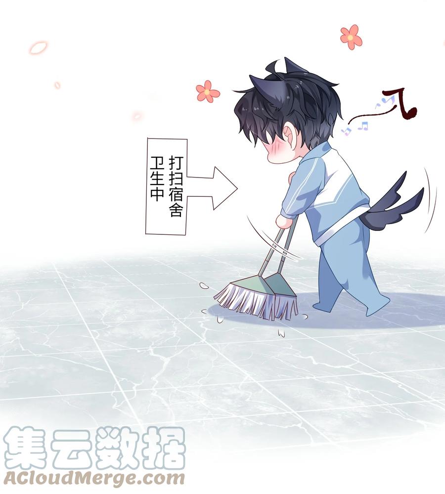 他又宠又撩 番外 补习课-小少爷的黑历史 第13页
