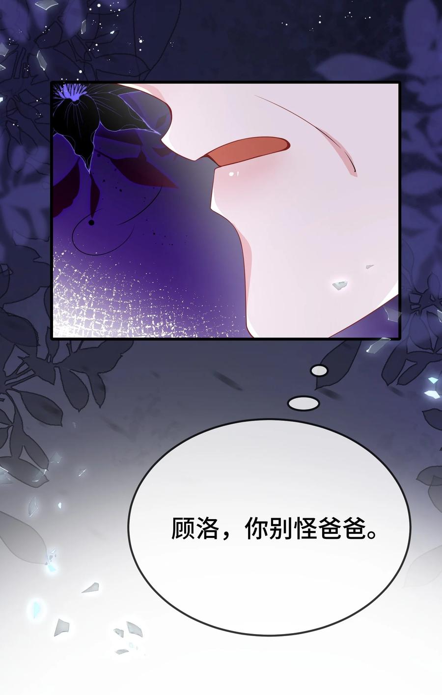 他又宠又撩 098 知道回来了？ 第34页