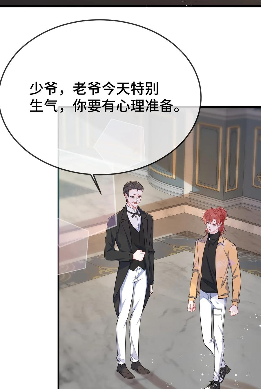 他又宠又撩 098 知道回来了？ 第14页