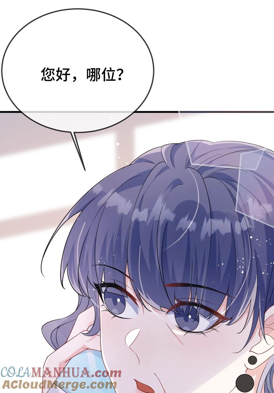 他又宠又撩 098 知道回来了？ 第37页
