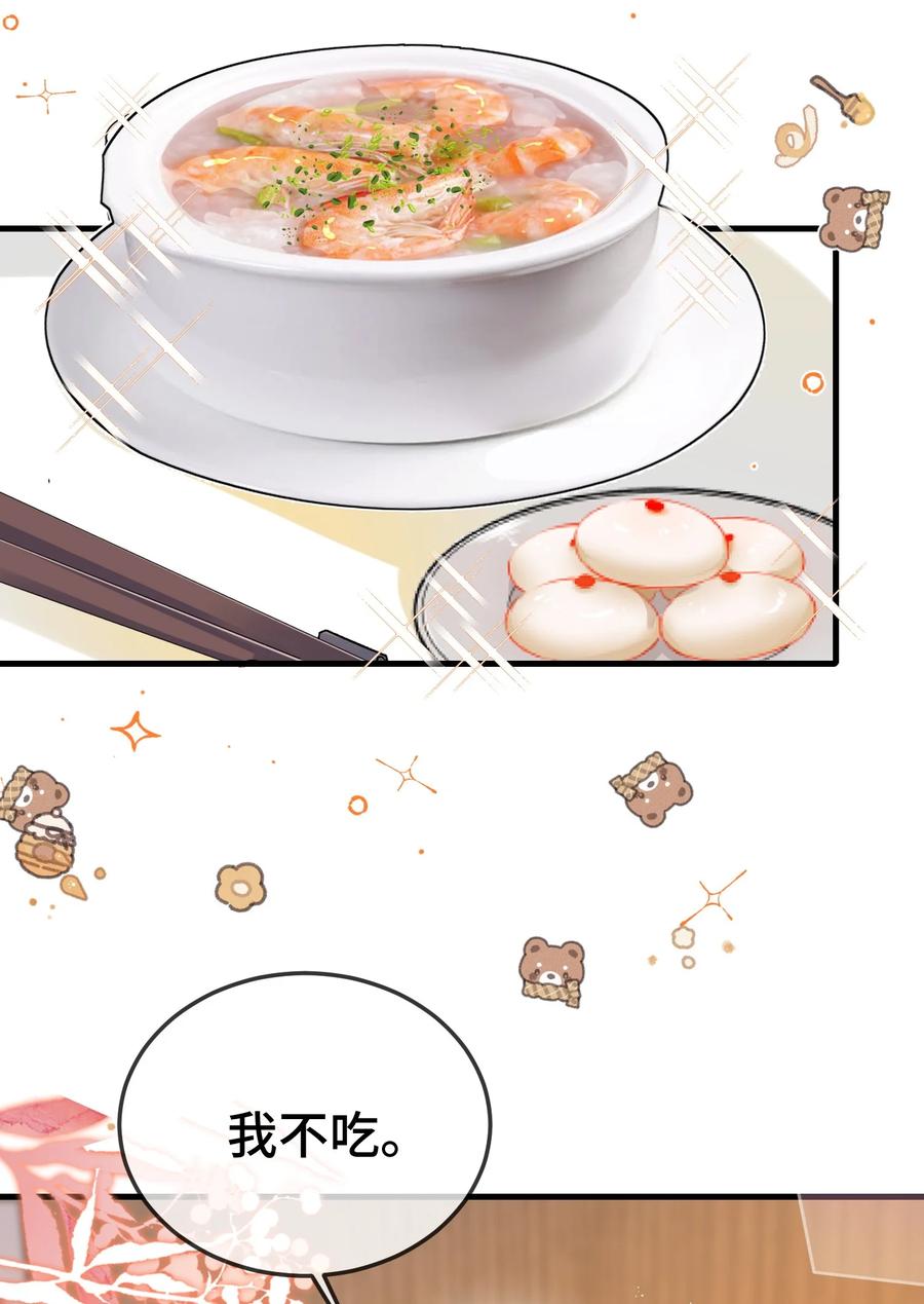 他又宠又撩 099 你怎么负责？ 第36页