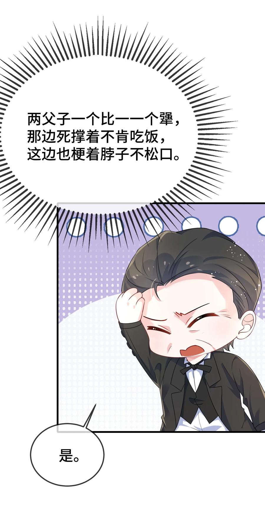 他又宠又撩 099 你怎么负责？ 第40页