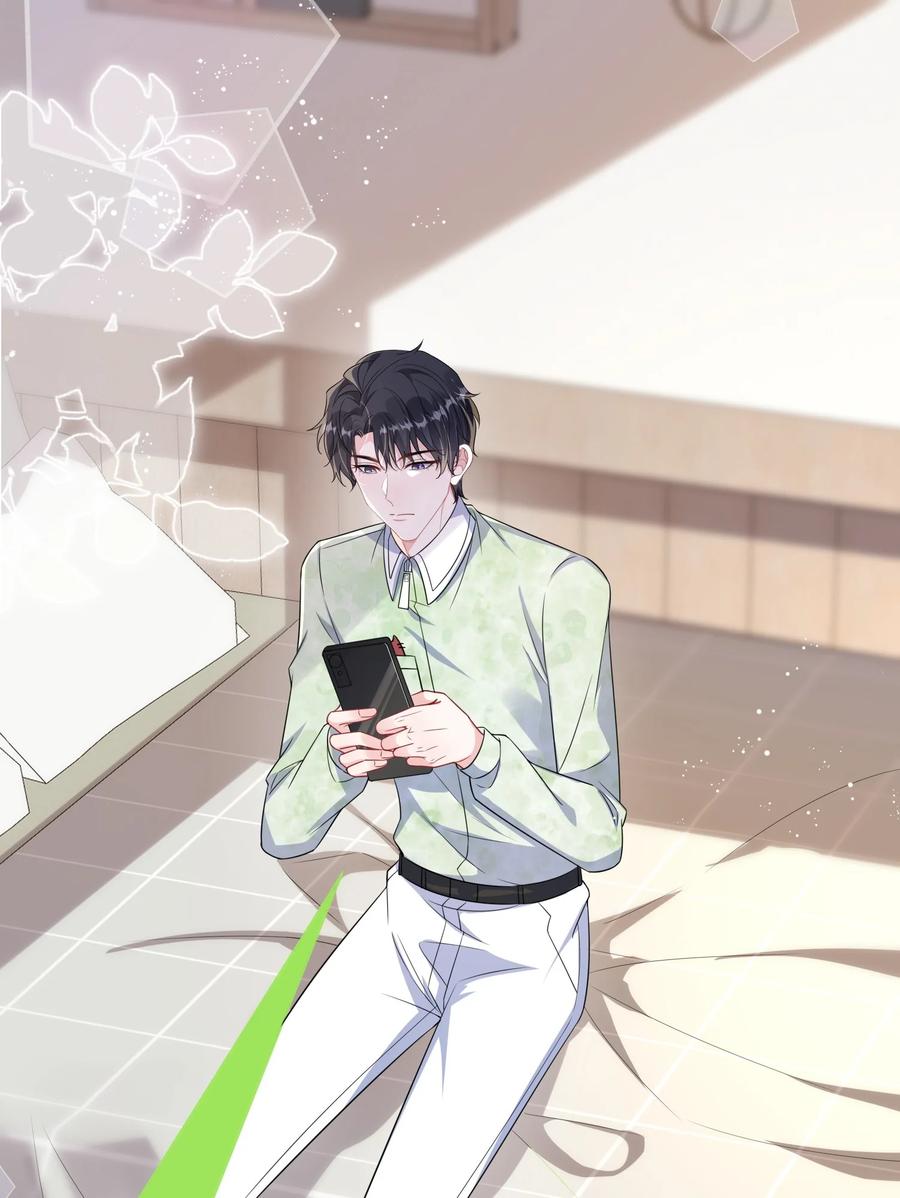 他又宠又撩 099 你怎么负责？ 第2页