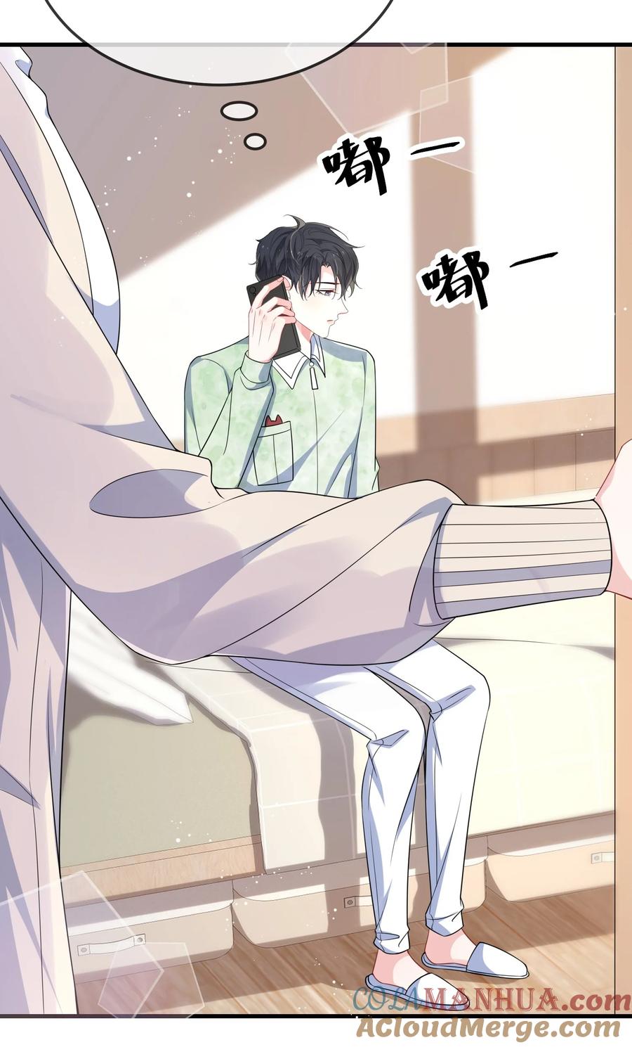 他又宠又撩 099 你怎么负责？ 第5页