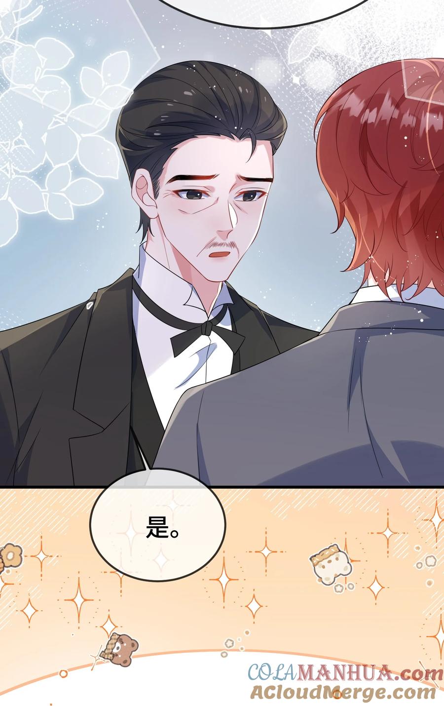 他又宠又撩 099 你怎么负责？ 第35页