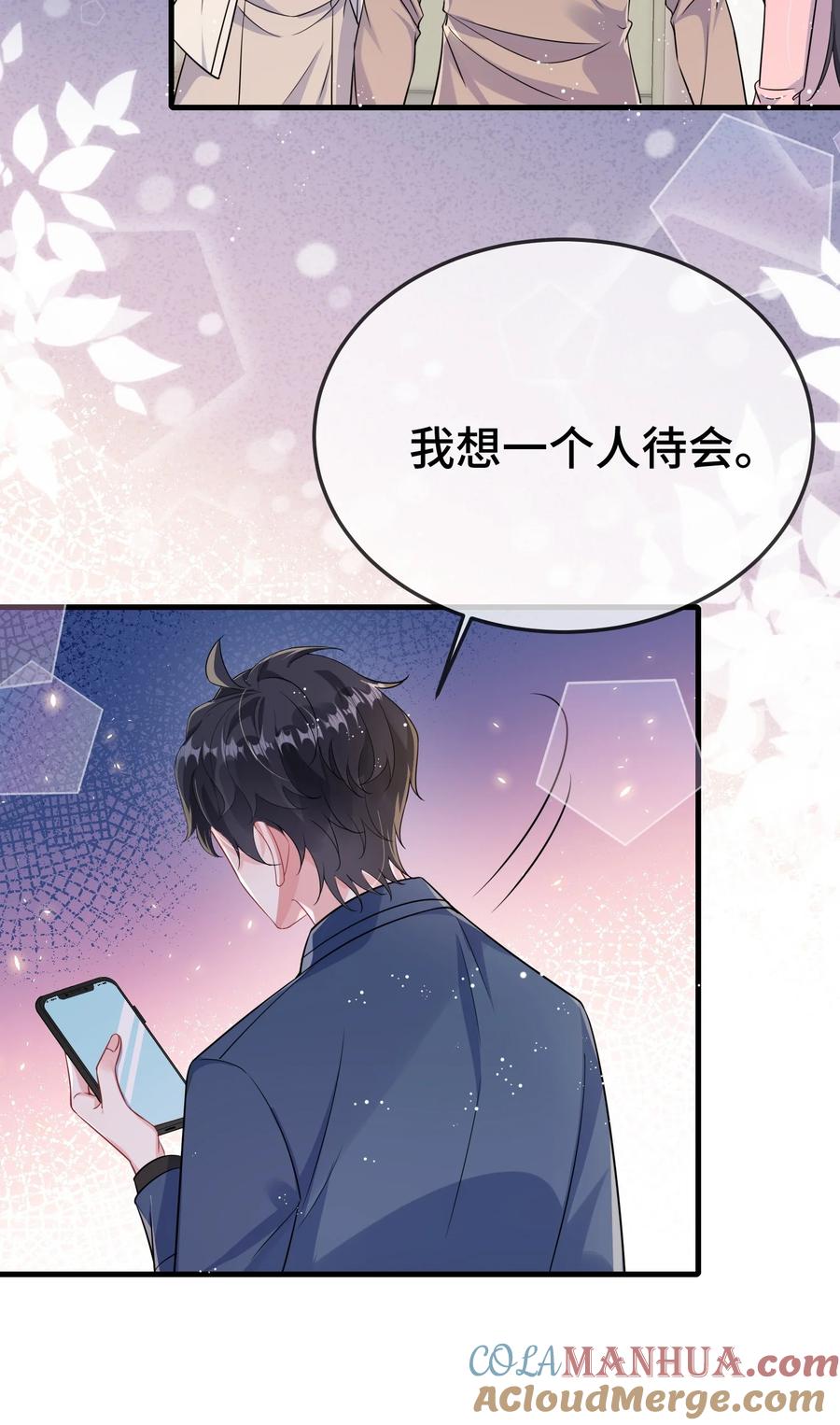 他又宠又撩 101 还可以是朋友吗？ 第9页