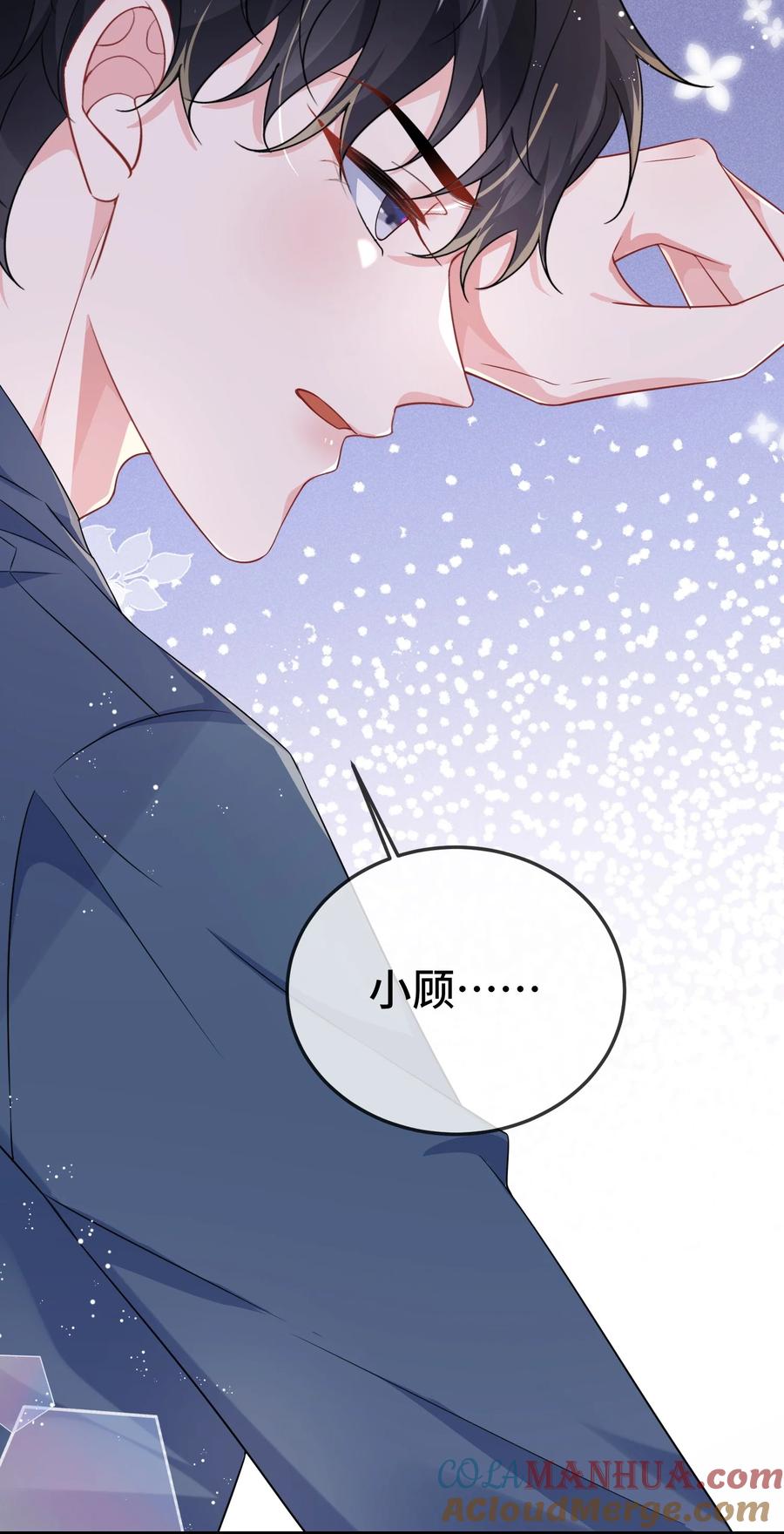他又宠又撩 101 还可以是朋友吗？ 第17页