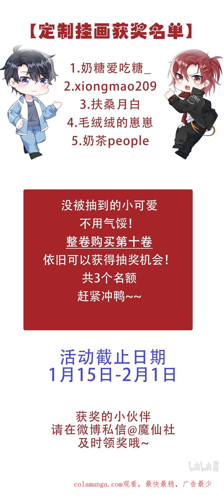 他又宠又撩 101 还可以是朋友吗？ 第20页
