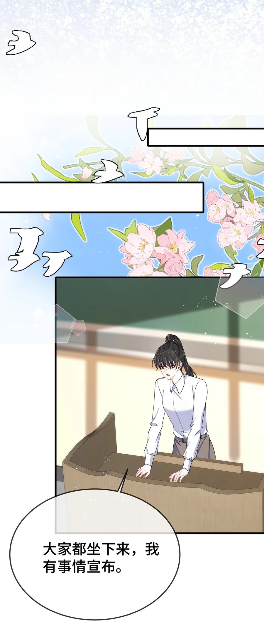 他又宠又撩 102 出国？ 第18页
