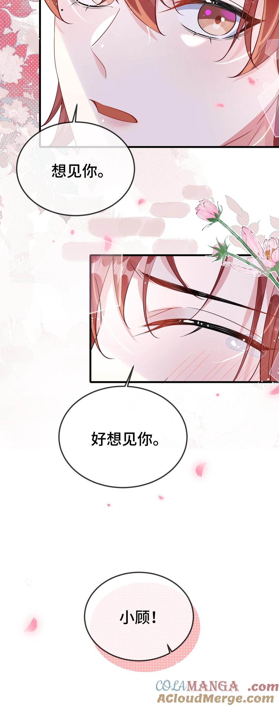 他又宠又撩 102 出国？ 第29页